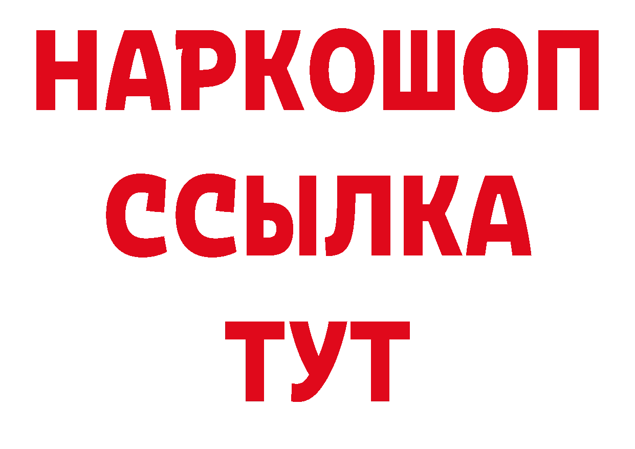 МЯУ-МЯУ 4 MMC ТОР даркнет ОМГ ОМГ Константиновск