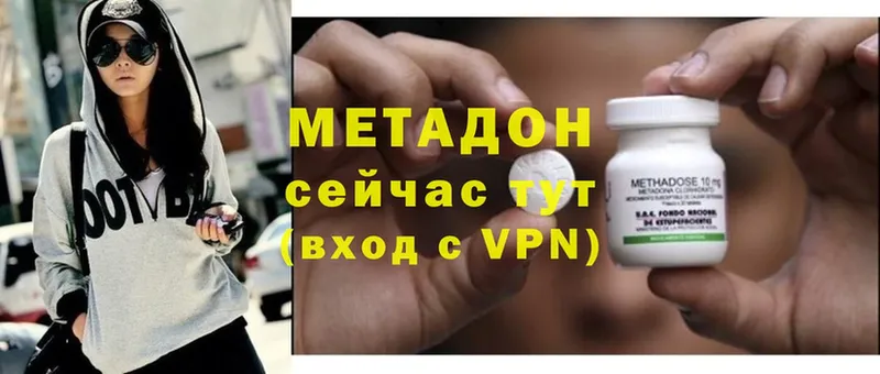 наркотики  mega маркетплейс  МЕТАДОН methadone  Константиновск 